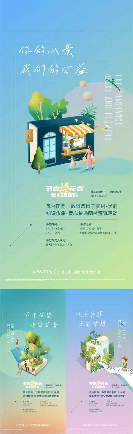 公益换书活动-采灵感-https://www.cailinggan.com/