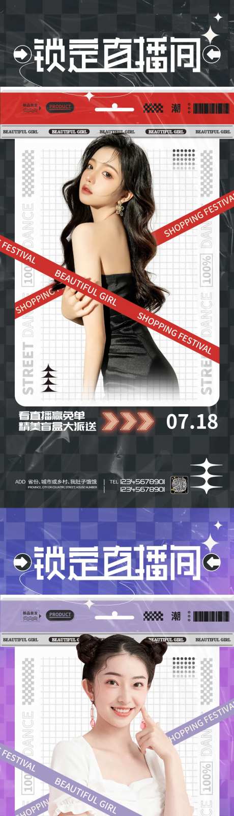 医美直播促销海报-采灵感-https://www.cailinggan.com/