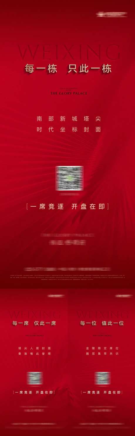 地下热销开盘  -采灵感-https://www.cailinggan.com/