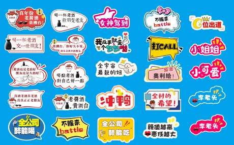 白酒团建个性系列手举牌-采灵感-https://www.cailinggan.com/