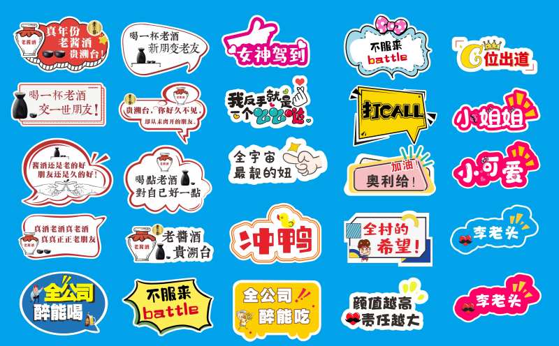 白酒团建个性系列手举牌-采灵感-cailinggan.com