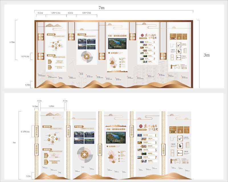 地产功法墙-采灵感-cailinggan.com