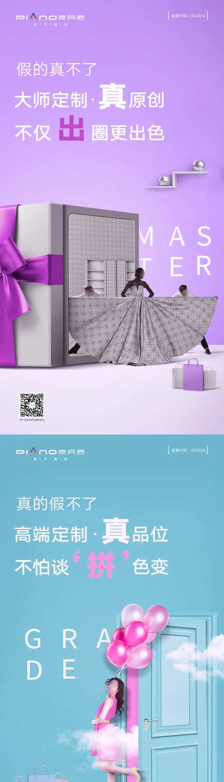 家居定制创意卖点系列海报-采灵感-https://www.cailinggan.com/