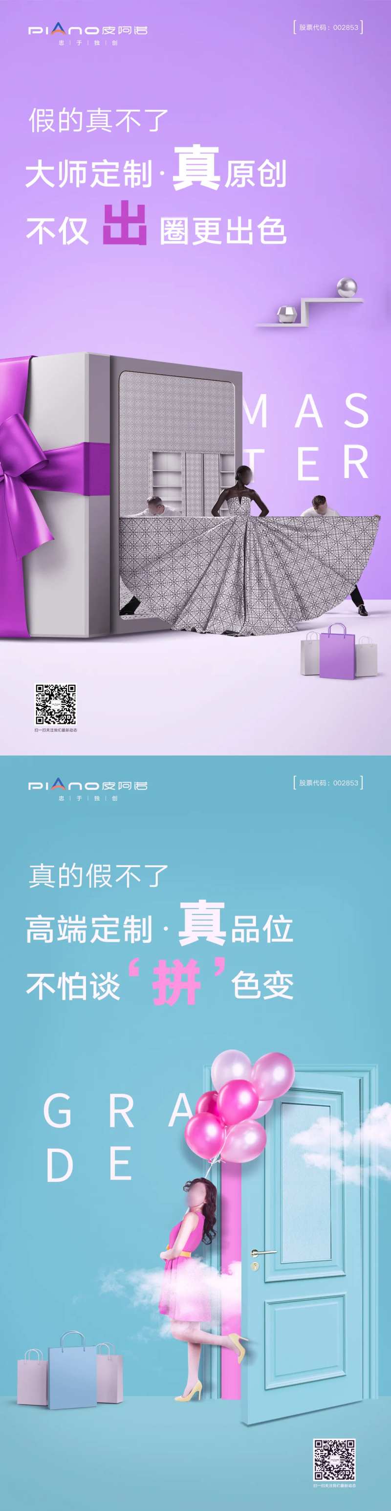 家居定制创意卖点系列海报-采灵感-cailinggan.com