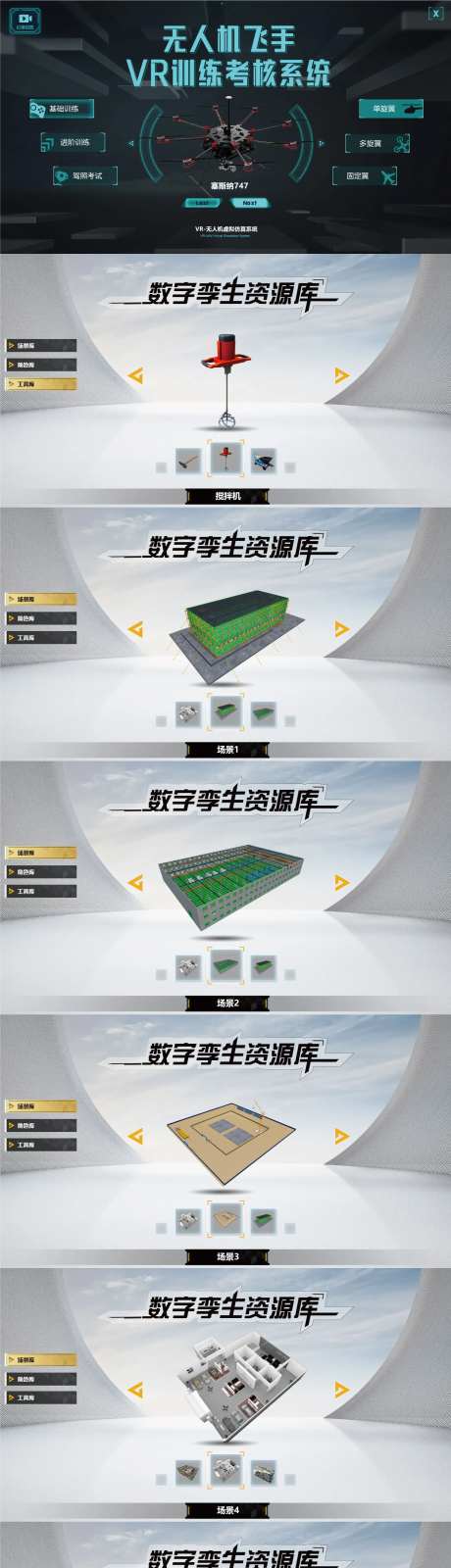 高校课程虚拟仿真系统设计-采灵感-https://www.cailinggan.com/