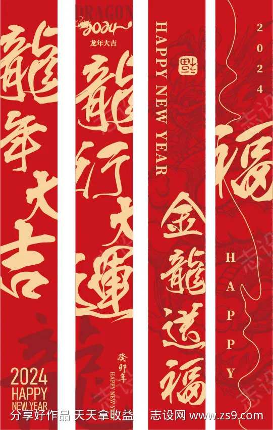 新年条幅挂曼-采灵感-cailinggan.com