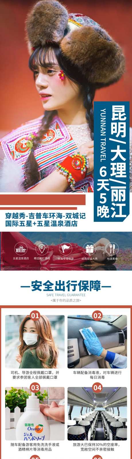 云南昆明旅游电商详情页-采灵感-https://www.cailinggan.com/