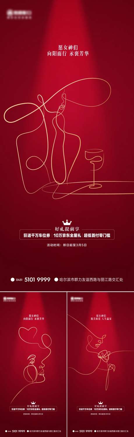 线稿女人系列海报-采灵感-https://www.cailinggan.com/