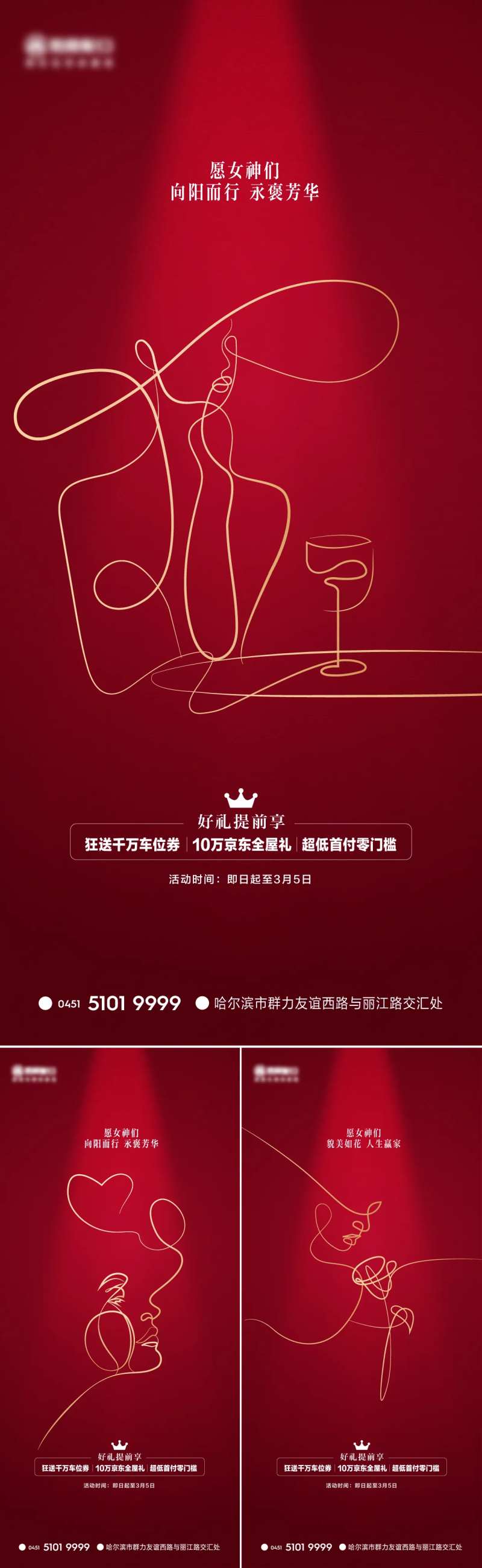 线稿女人系列海报-采灵感-cailinggan.com