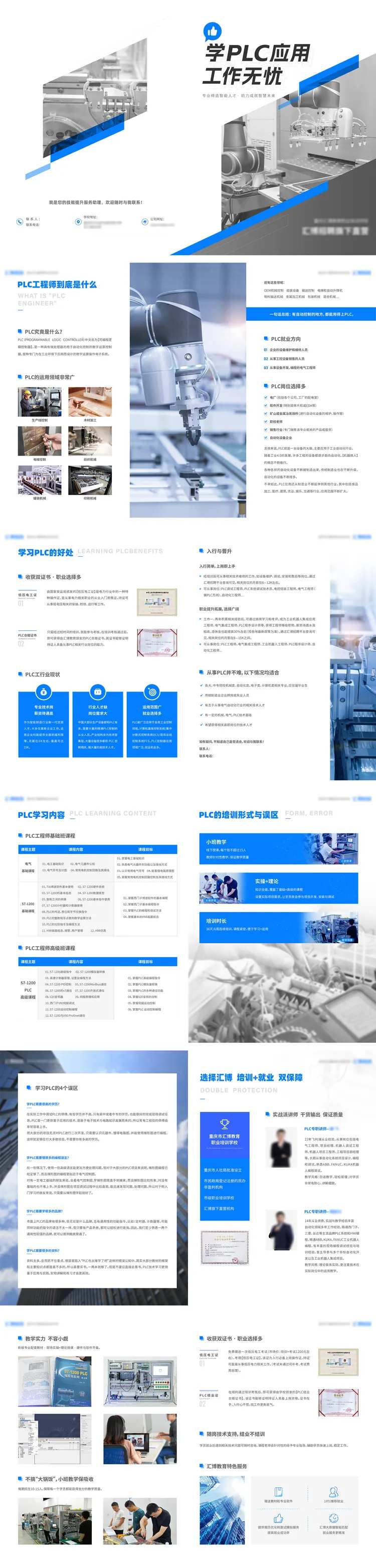 职业培训宣传册-采灵感-cailinggan.com