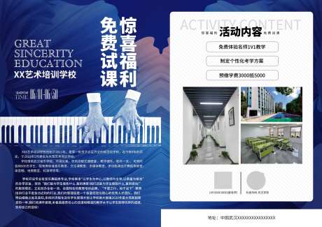 音乐艺术培训学校试听课程DM-采灵感-https://www.cailinggan.com/