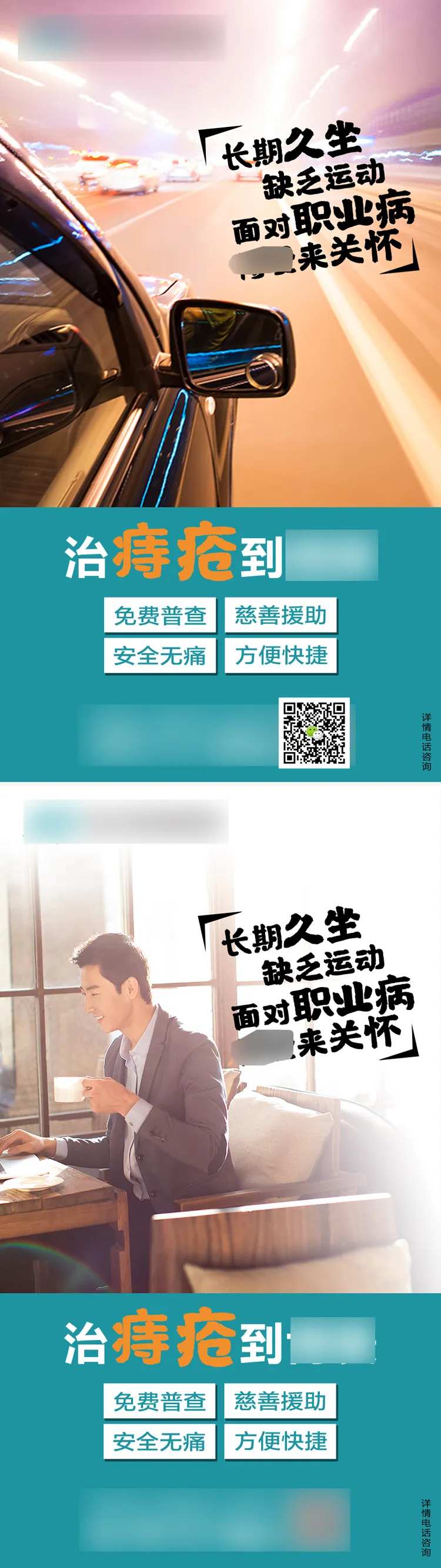 肛肠痔疮海报-采灵感-cailinggan.com