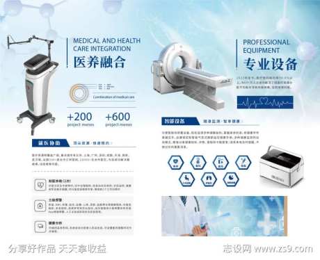 医疗器械介绍展板-采灵感-https://www.cailinggan.com/