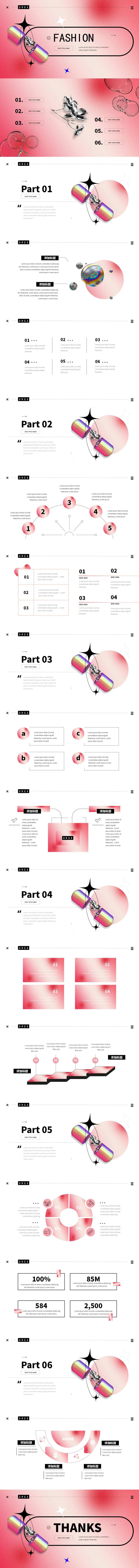 红色弥散风酸性风格PPT模板-采灵感-cailinggan.com
