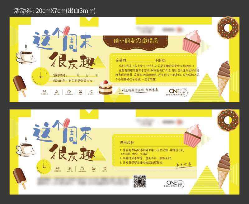 地产共享空间活动邀请函-采灵感-cailinggan.com