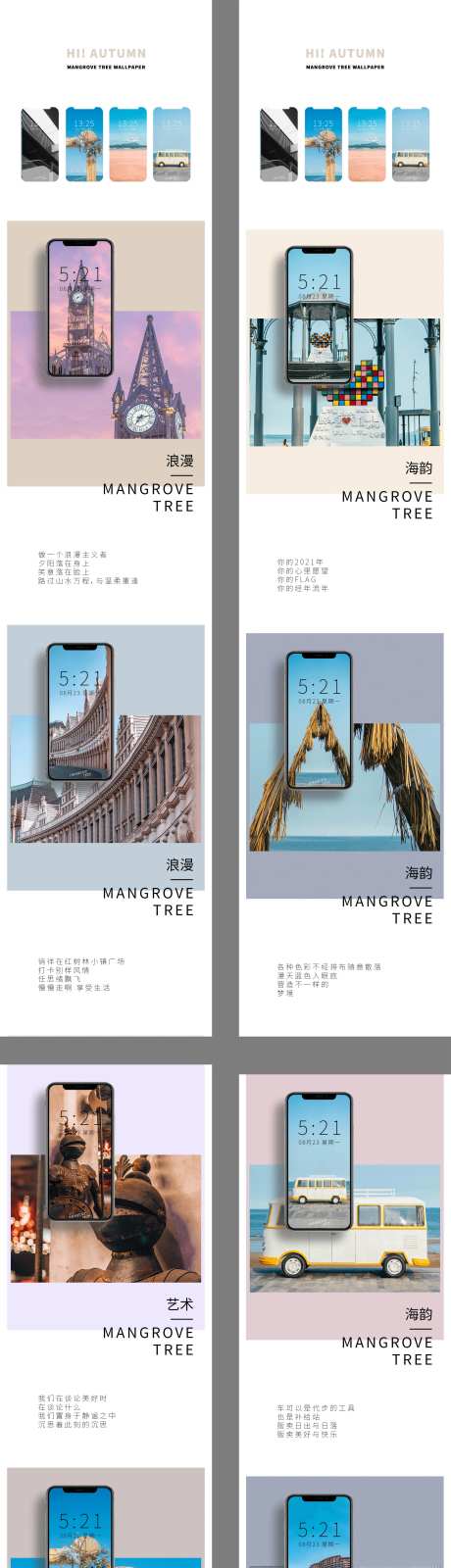 壁纸微信长图-采灵感-https://www.cailinggan.com/