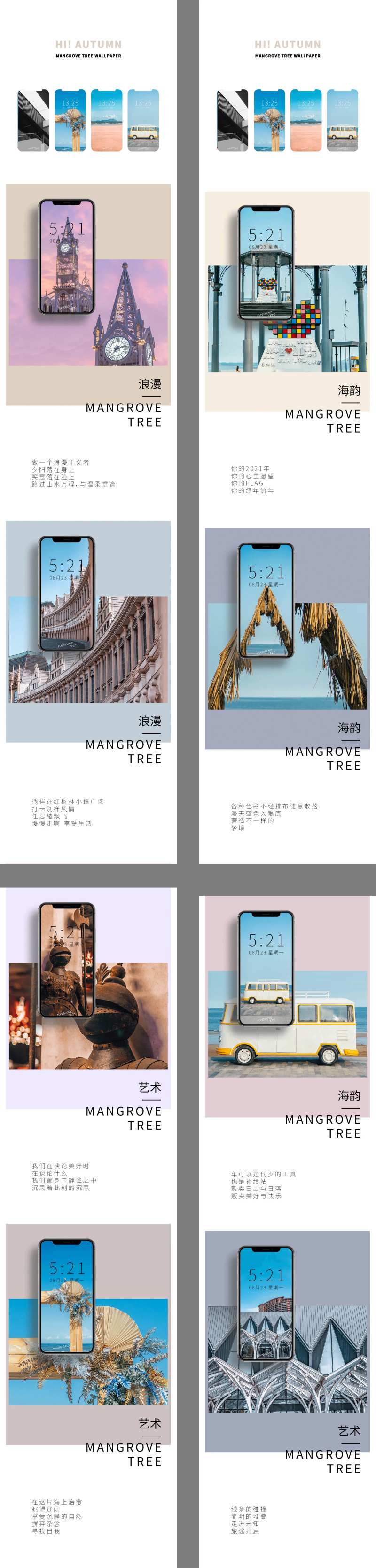 壁纸微信长图-采灵感-cailinggan.com