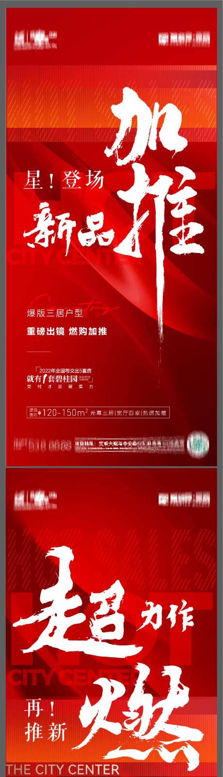 热销加推-采灵感-https://www.cailinggan.com/