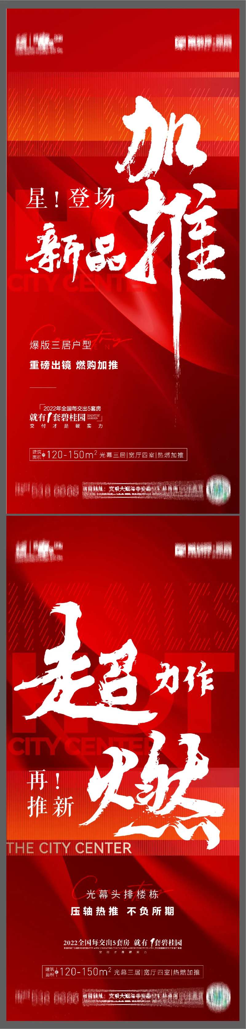 热销加推-采灵感-cailinggan.com