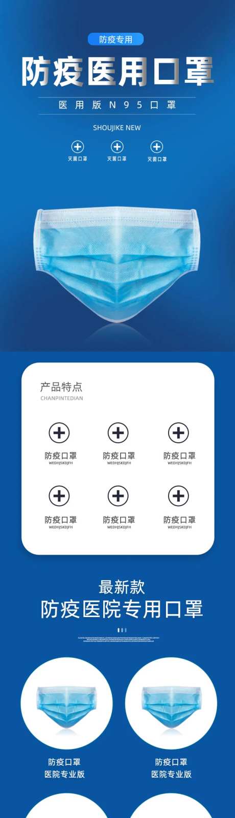 医用口罩N95口罩详情页-采灵感-https://www.cailinggan.com/
