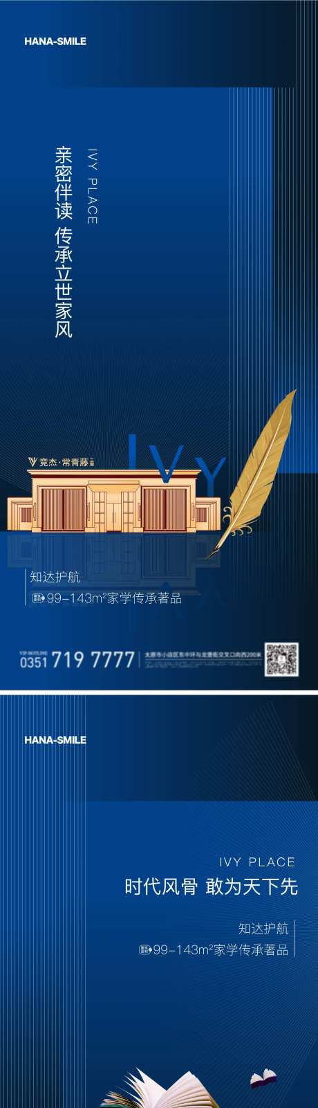 学府价值点系列-采灵感-https://www.cailinggan.com/