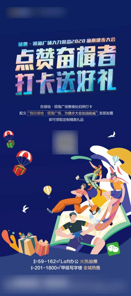 点赞赢好礼-采灵感-https://www.cailinggan.com/