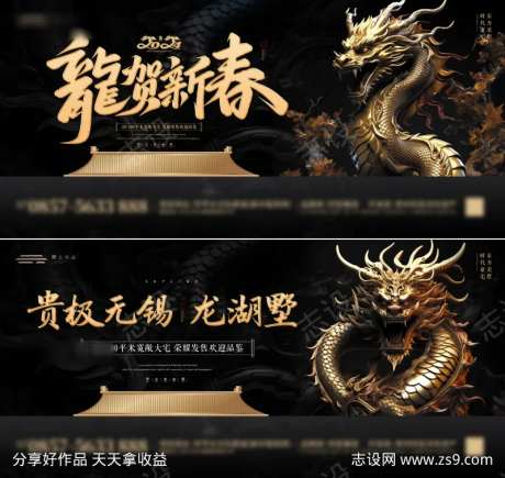 龙贺新春大气背景板-采灵感-https://www.cailinggan.com/