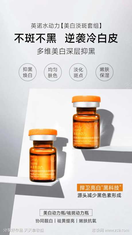 协同靓白祛黄提亮-采灵感-https://www.cailinggan.com/