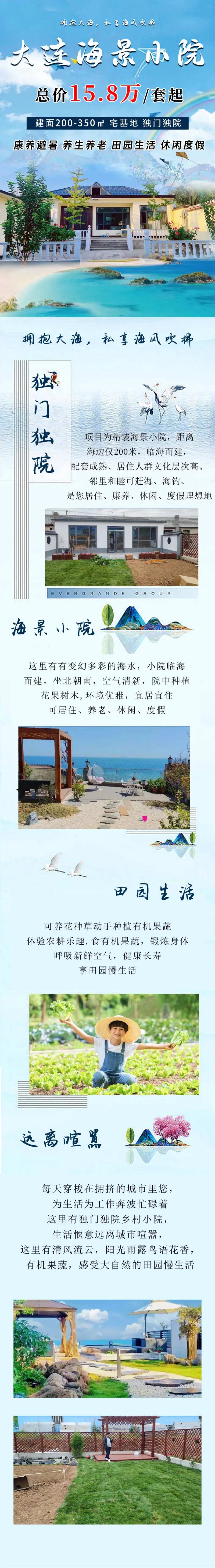 大连海景小院长图-采灵感-cailinggan.com