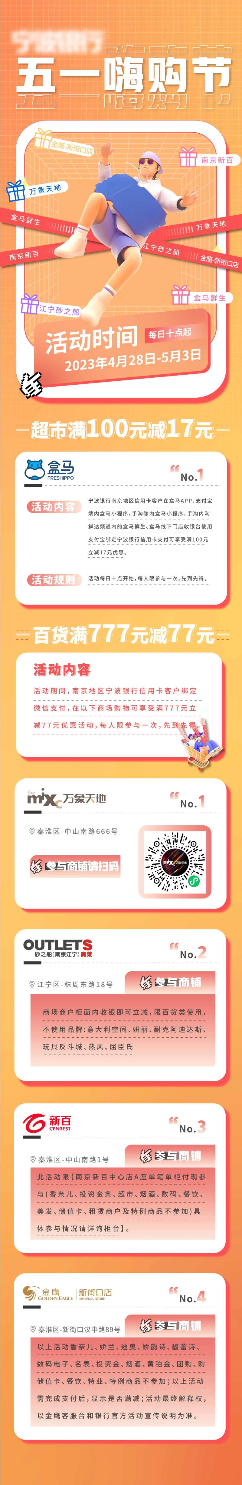 五一嗨购节-采灵感-cailinggan.com