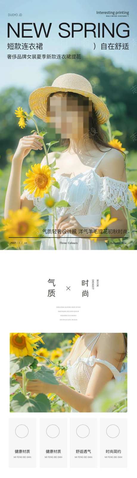 简约大气夏季连衣裙详情页-采灵感-https://www.cailinggan.com/