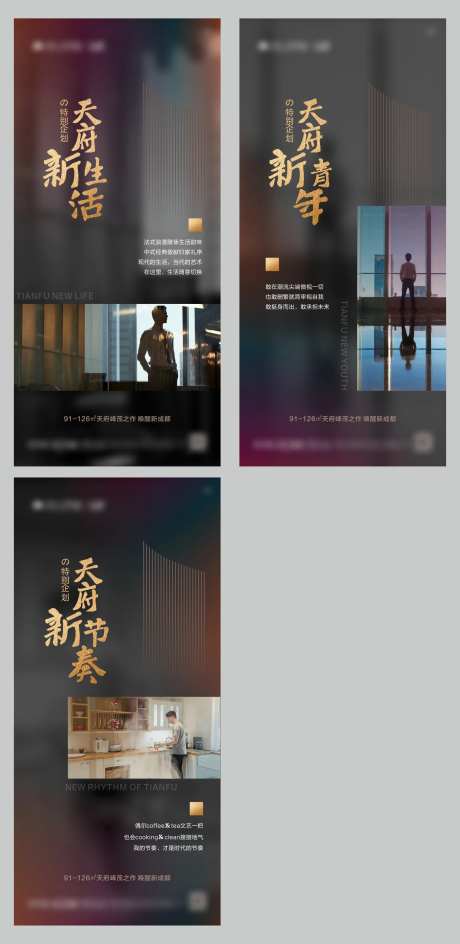 地产新青年系列稿-采灵感-https://www.cailinggan.com/