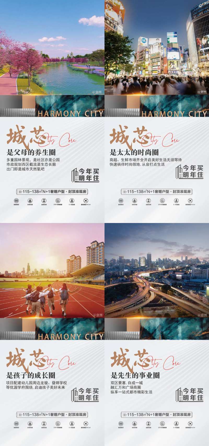 项目配套价值点-采灵感-cailinggan.com