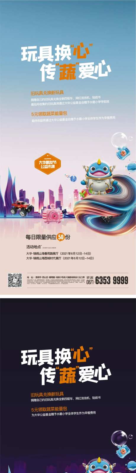 蔬菜爱心活动-采灵感-https://www.cailinggan.com/