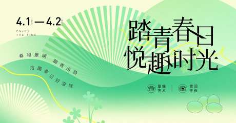 清明节活动主画面-采灵感-https://www.cailinggan.com/