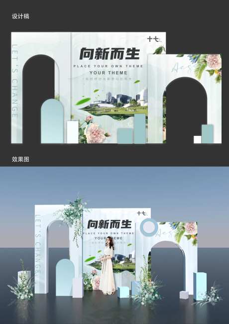 向新而生春天合影区-采灵感-https://www.cailinggan.com/