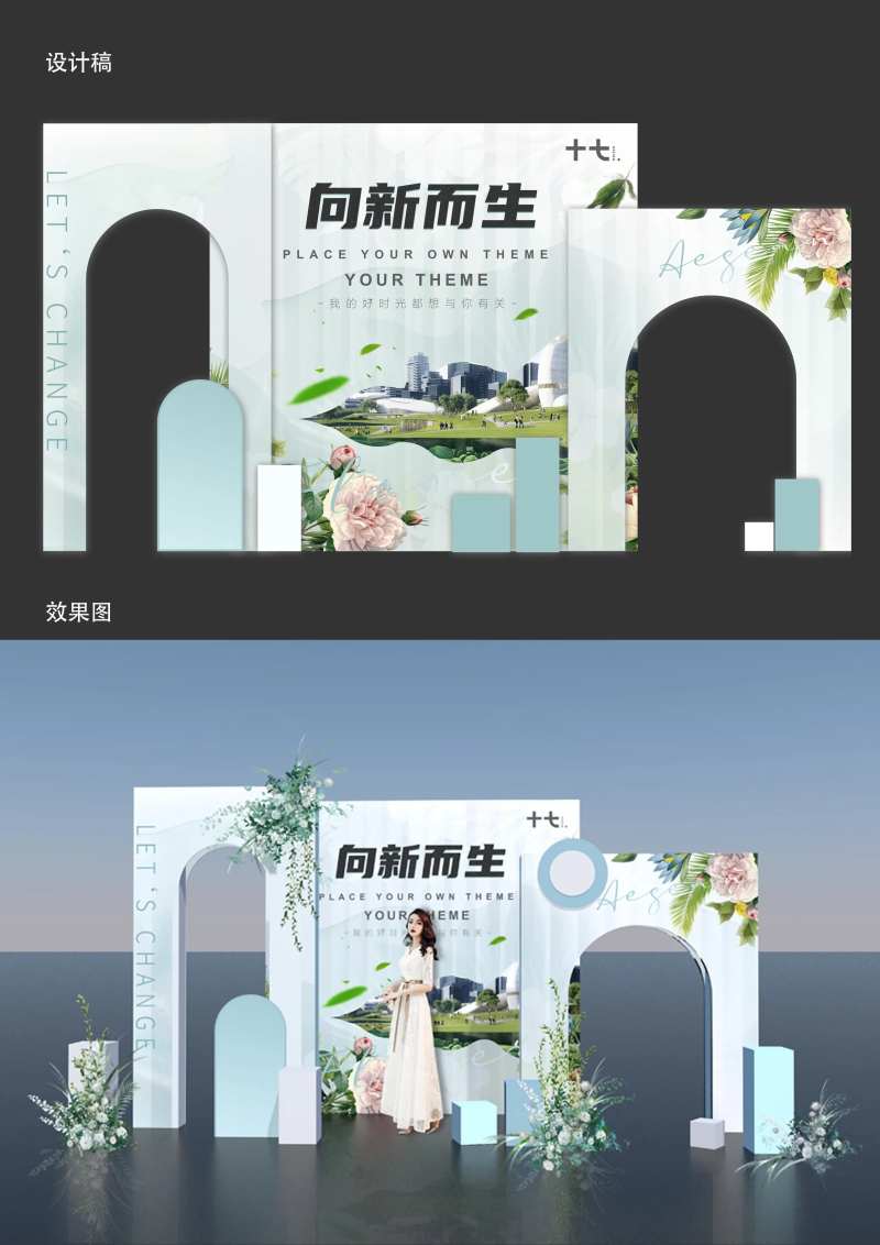 向新而生春天合影区-采灵感-cailinggan.com