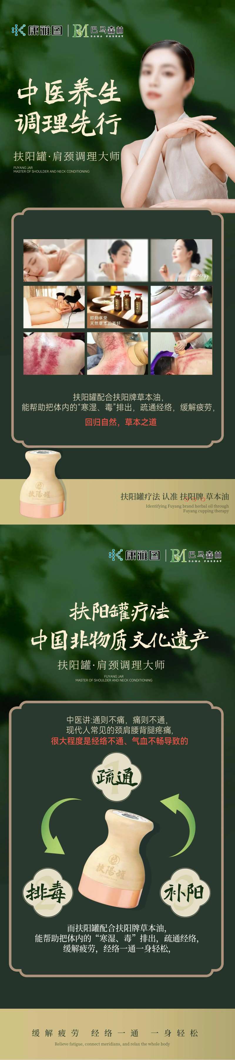 中医养生海报-采灵感-cailinggan.com