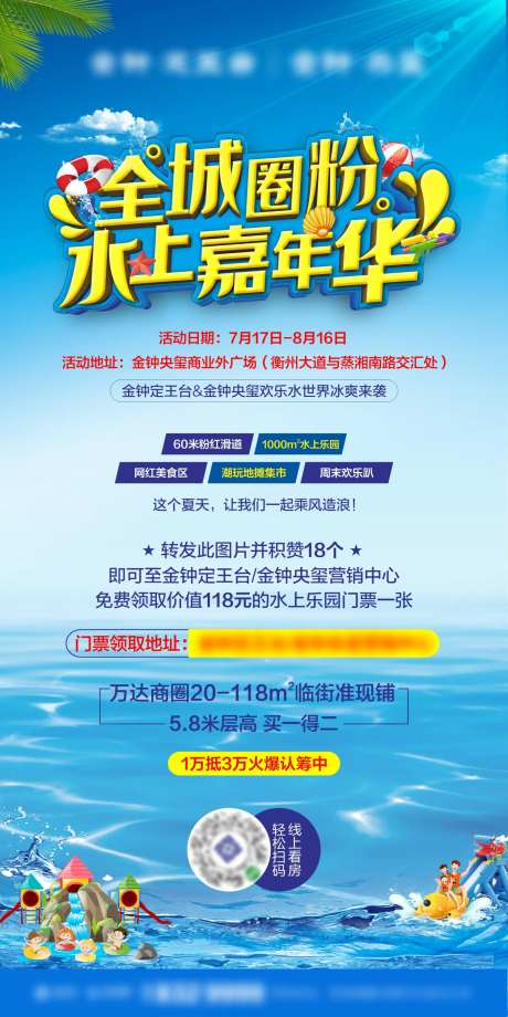 水上嘉年华活动海报-采灵感-https://www.cailinggan.com/
