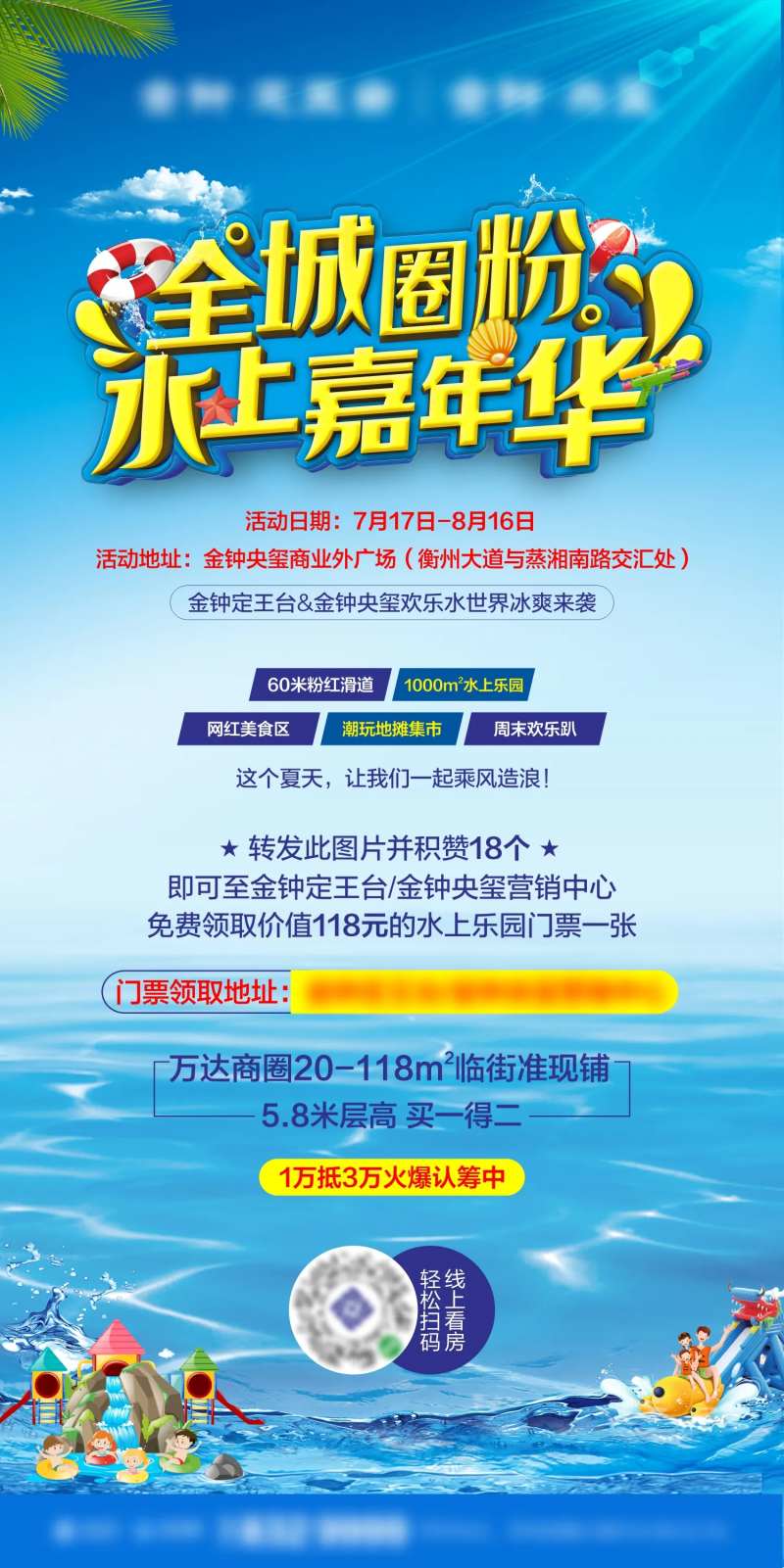 水上嘉年华活动海报-采灵感-cailinggan.com