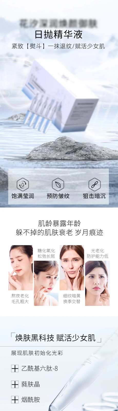 日抛精华详情页-采灵感-https://www.cailinggan.com/