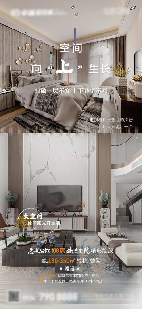 地产叠拼单图-采灵感-https://www.cailinggan.com/