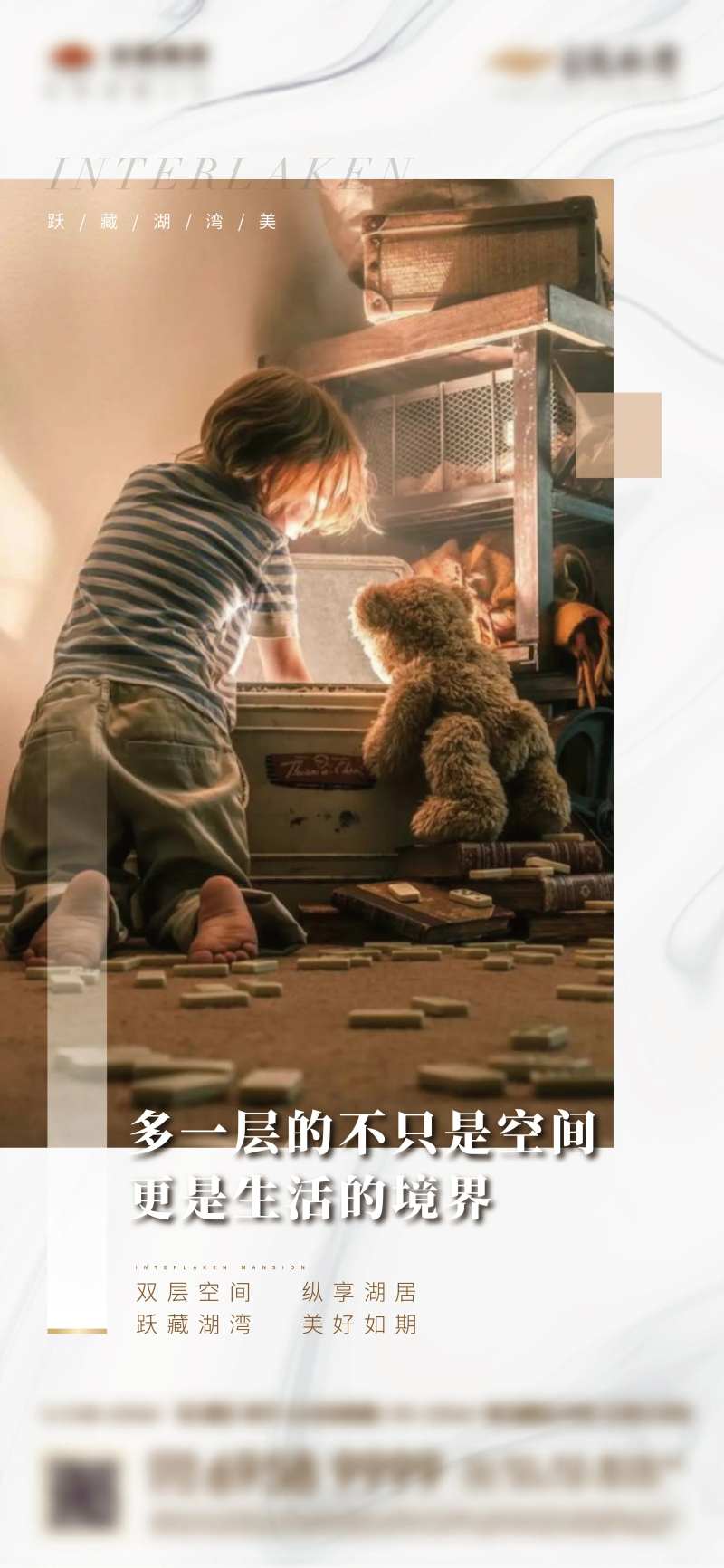 地产底跃价值点海报-采灵感-cailinggan.com