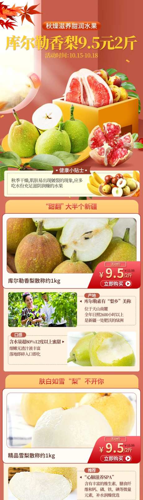 水果生鲜日用品首页-采灵感-https://www.cailinggan.com/