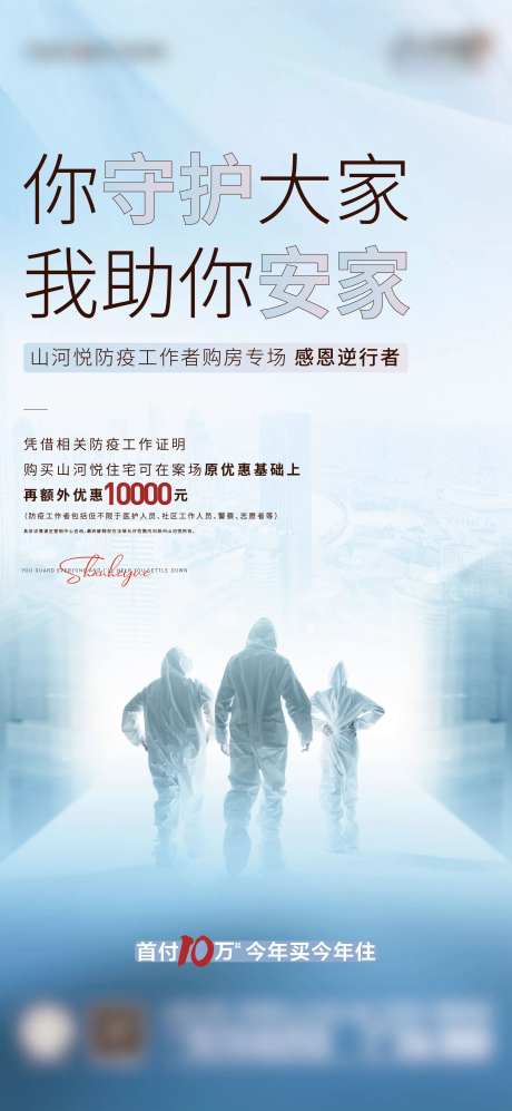医护感恩简约海报-采灵感-https://www.cailinggan.com/