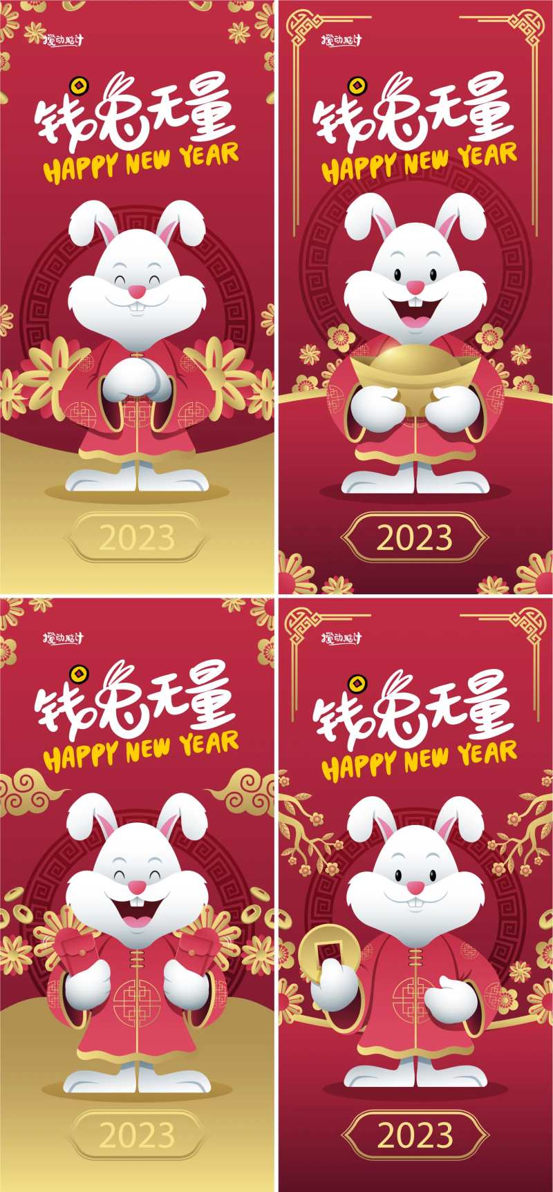 2023兔年插画系列海报-采灵感-cailinggan.com