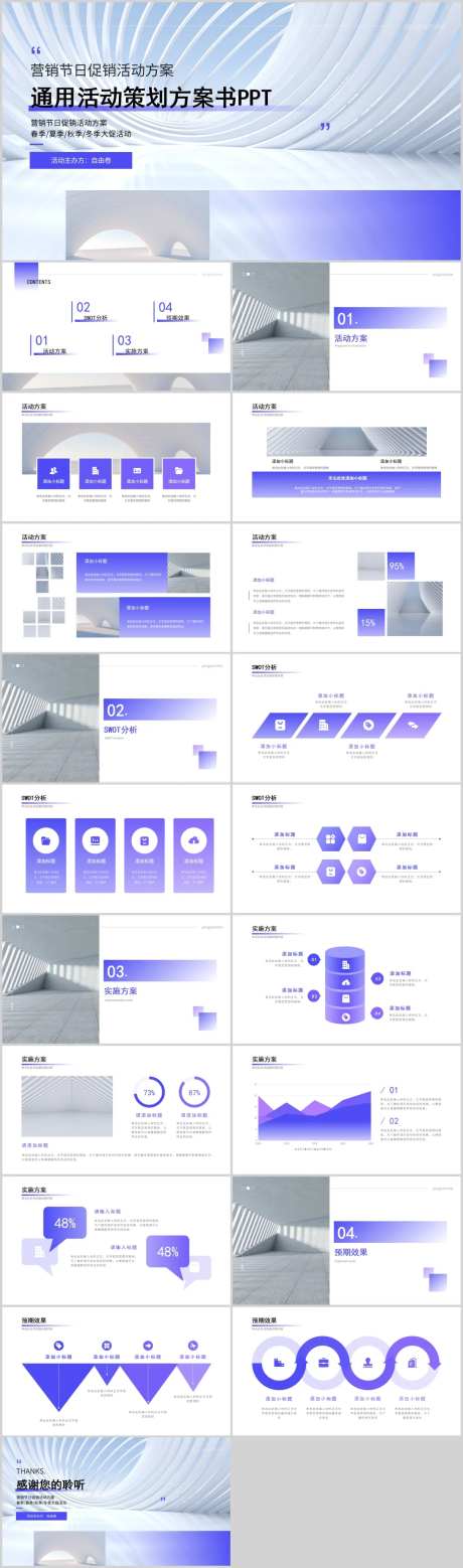 大气商务风市场营销推广PPT-采灵感-https://www.cailinggan.com/