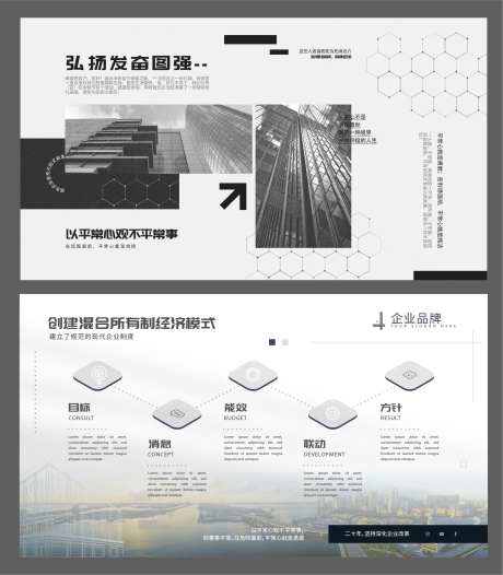 企业文化展板-采灵感-https://www.cailinggan.com/