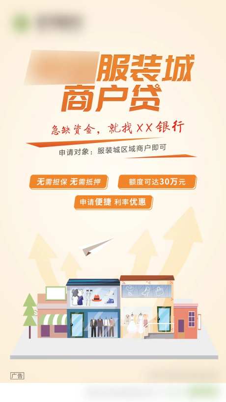 服装城商户贷-采灵感-https://www.cailinggan.com/