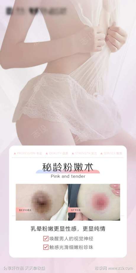 私密乳晕粉嫩术-采灵感-https://www.cailinggan.com/